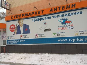 Магазин Прайд Тольятти Каталог
